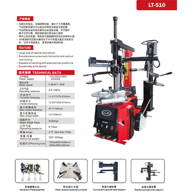 El montaje del pedal de aluminio automotriz 24 pulgadas Gran máquina de cambio de neumáticos Tipo conveniente lado izquierdo Helparm máquina de cambio de neumáticos